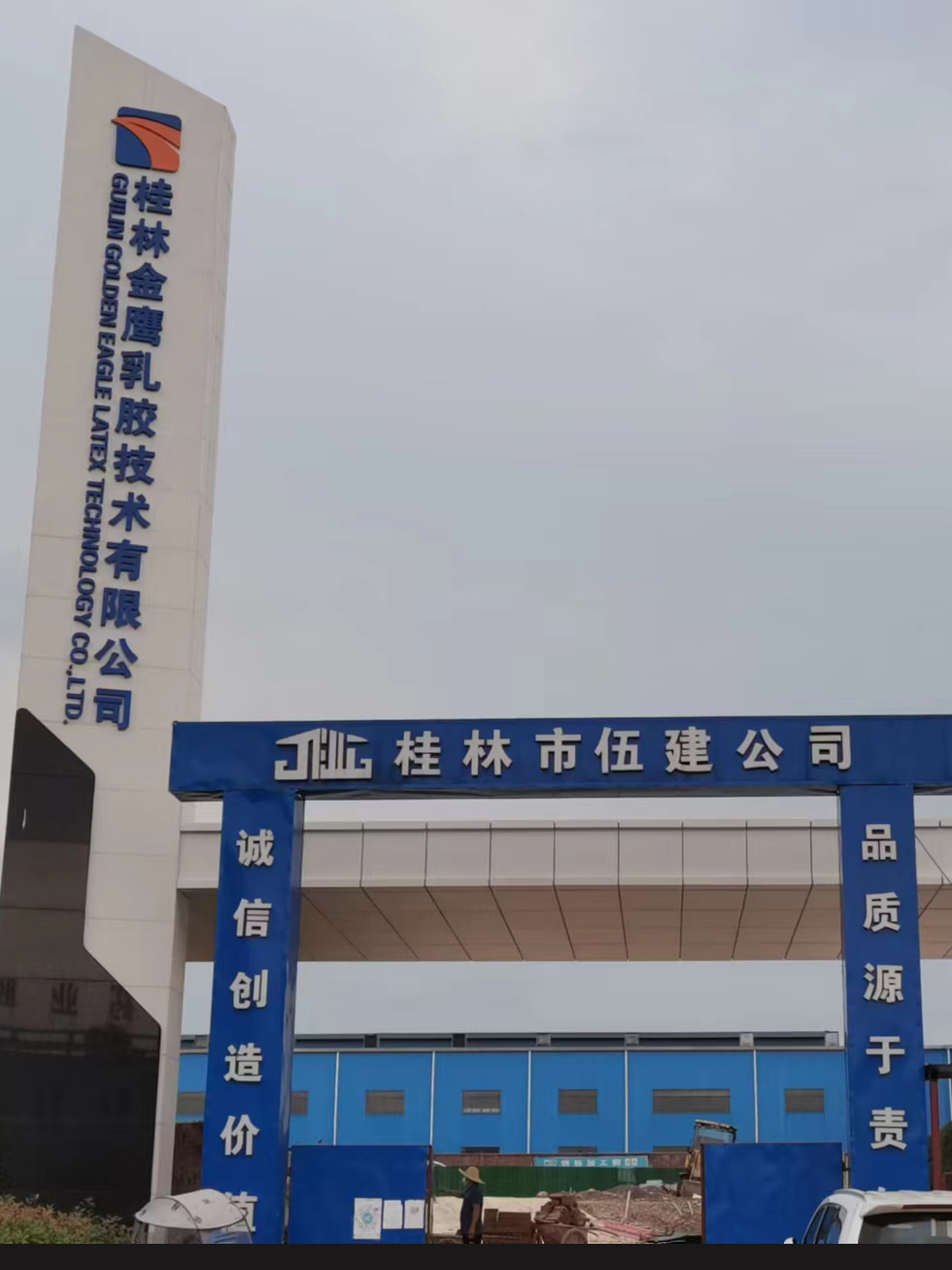 金鷹蘇橋廠區監控項目安裝-桂林廠區監控安裝